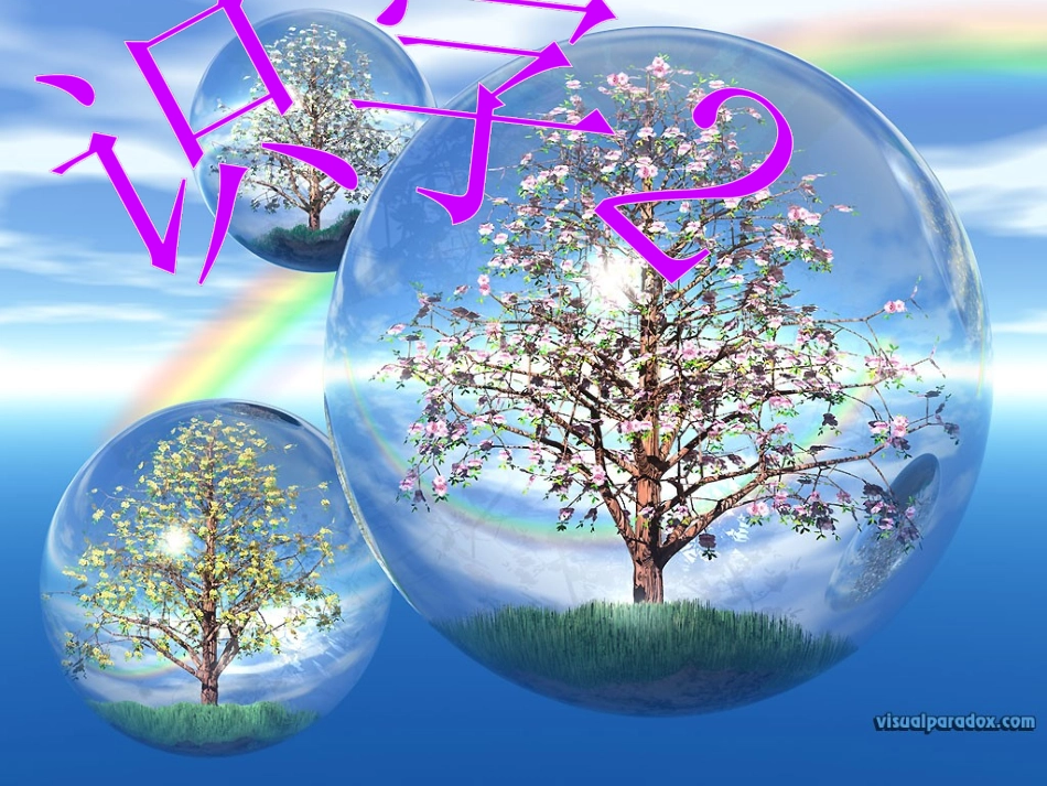 人教版一年级语文下册识字2_第3页