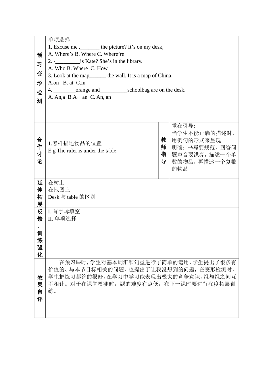 七年上U4sectionA(1)1_第2页