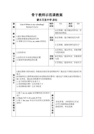 七年上U4sectionA(1)1
