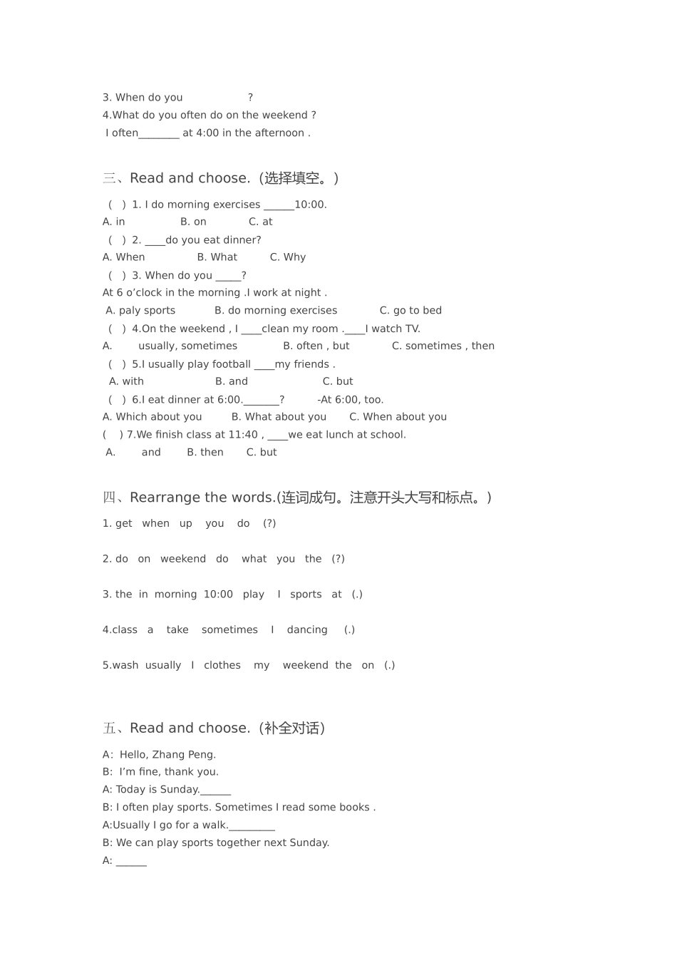 五年级英语下册unit1测试卷_第2页