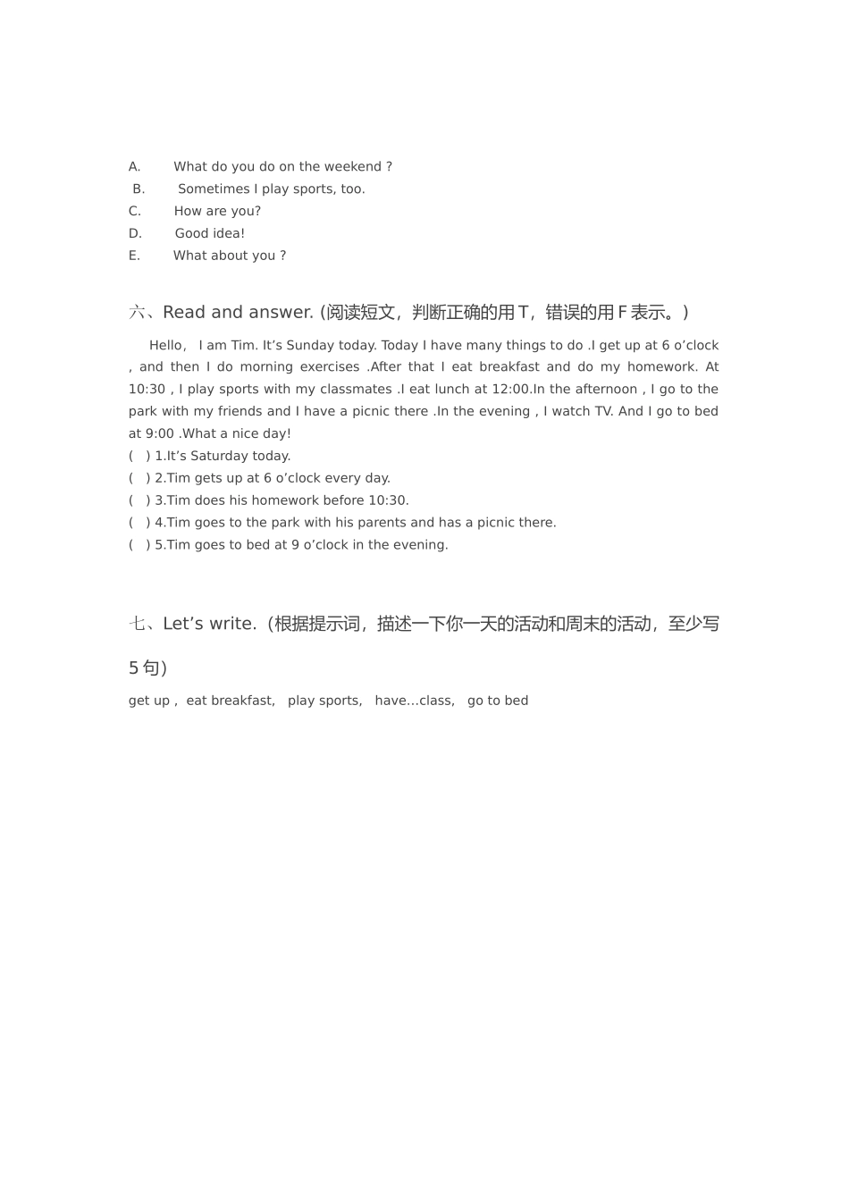 五年级英语下册unit1测试卷_第3页