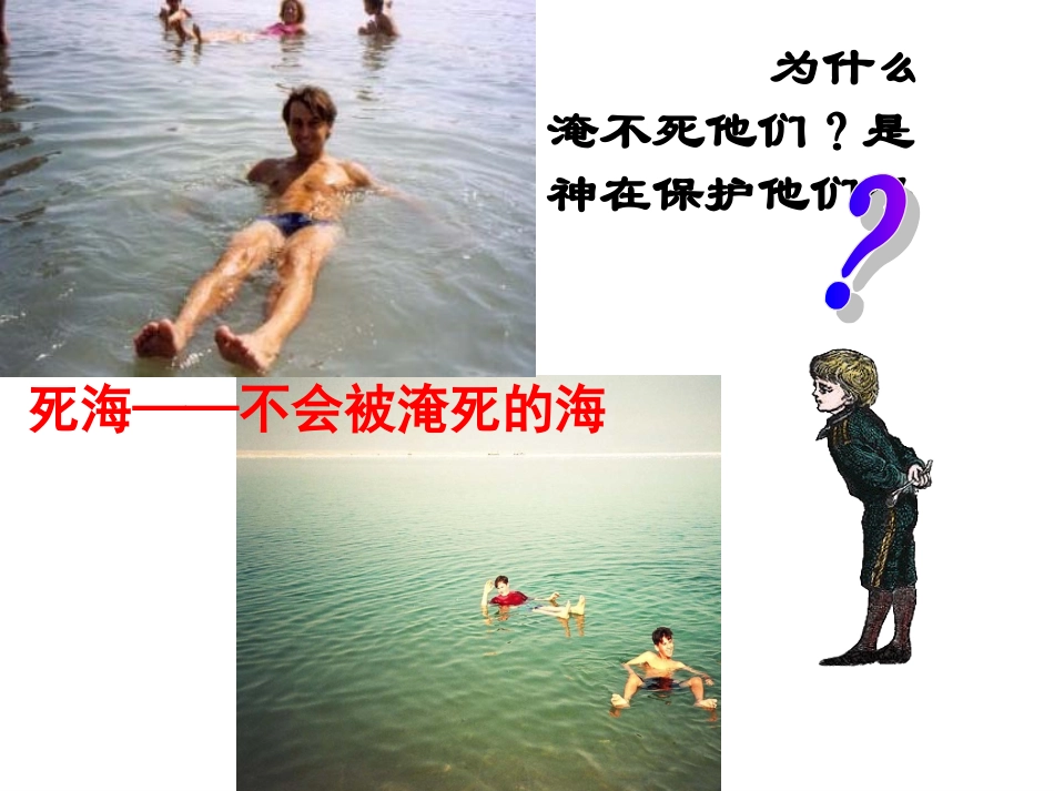 水的浮力（陈）_第2页