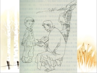 《我的第一本书》课件