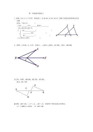 第一章基础巩固练习