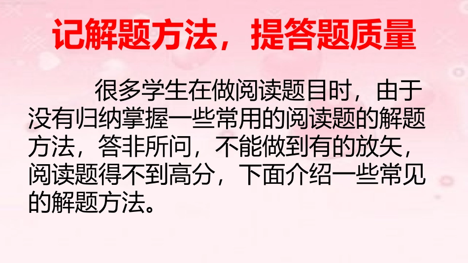中考语文阅读答题技巧_第2页