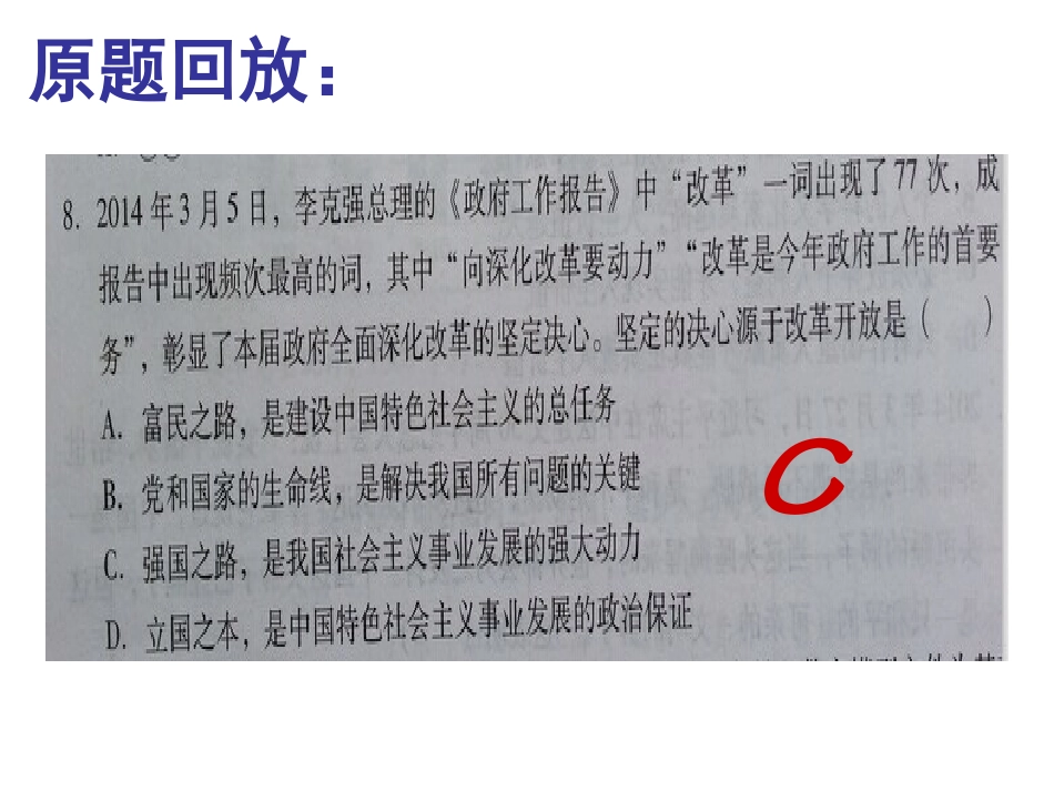 中考复习热点（四）——基本_第2页