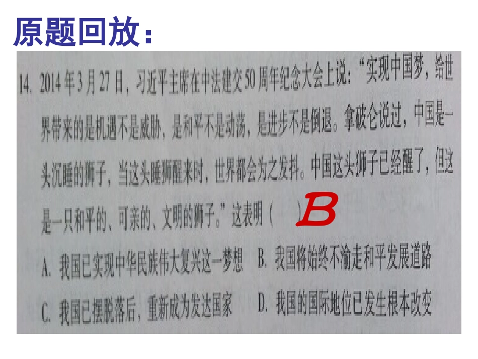 中考复习热点（四）——基本_第3页