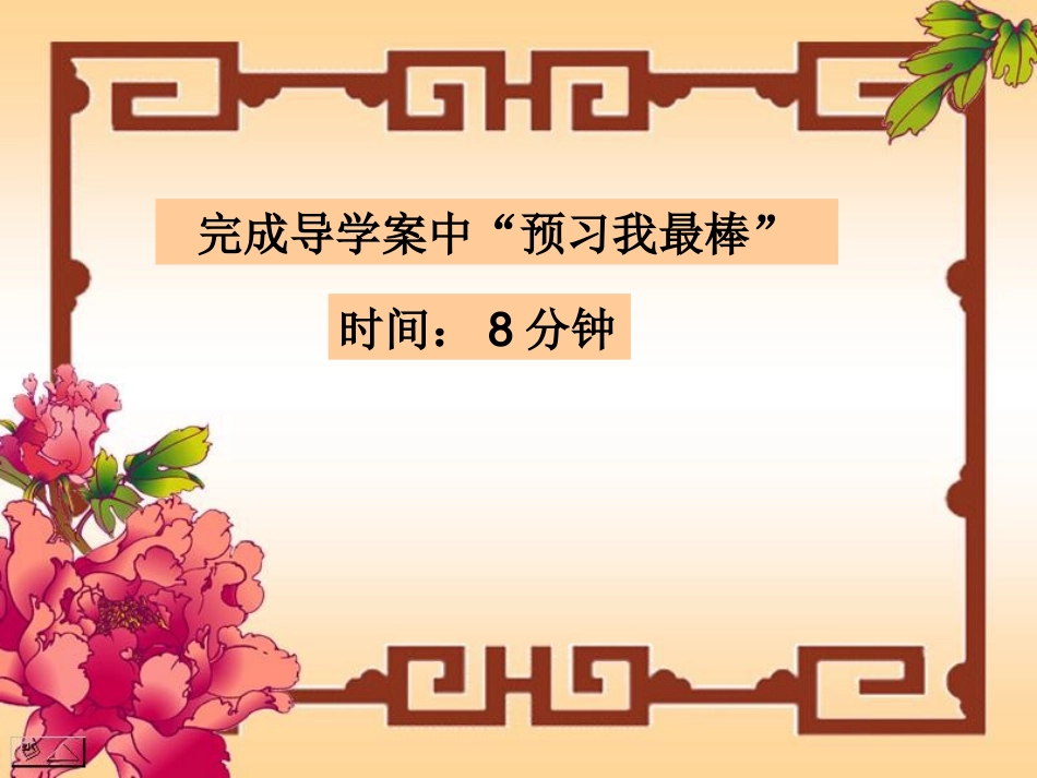 《情趣与兴趣》_第2页