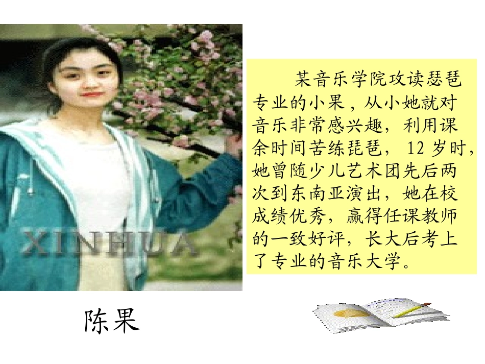 《情趣与兴趣》_第3页