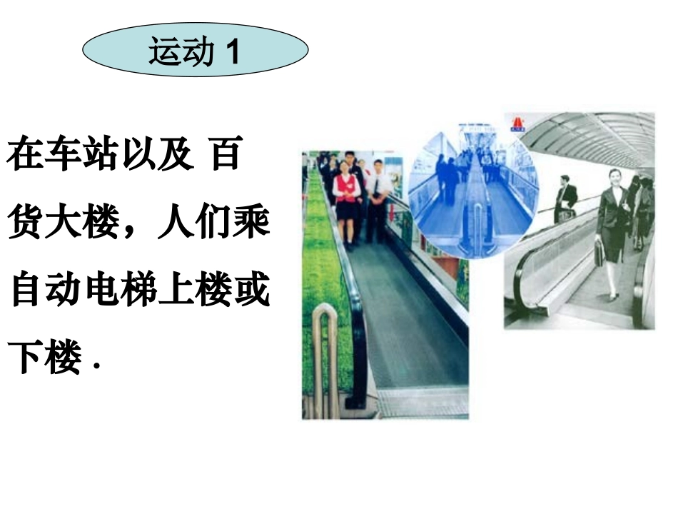 《54平移》课件2_第2页