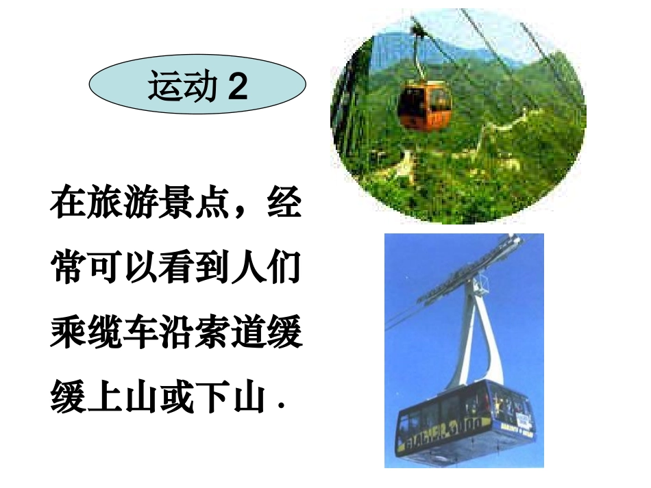 《54平移》课件2_第3页