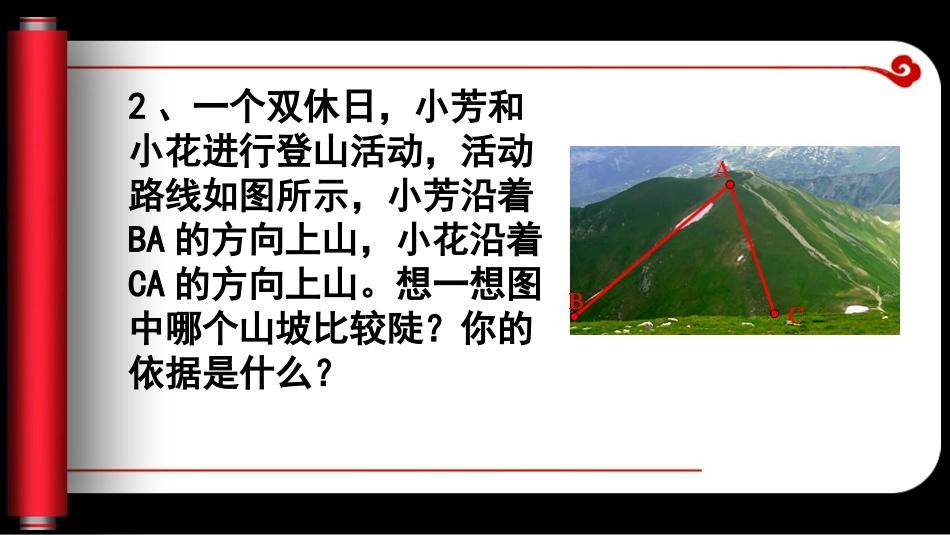 解直角三角形及其应用（4）_第3页