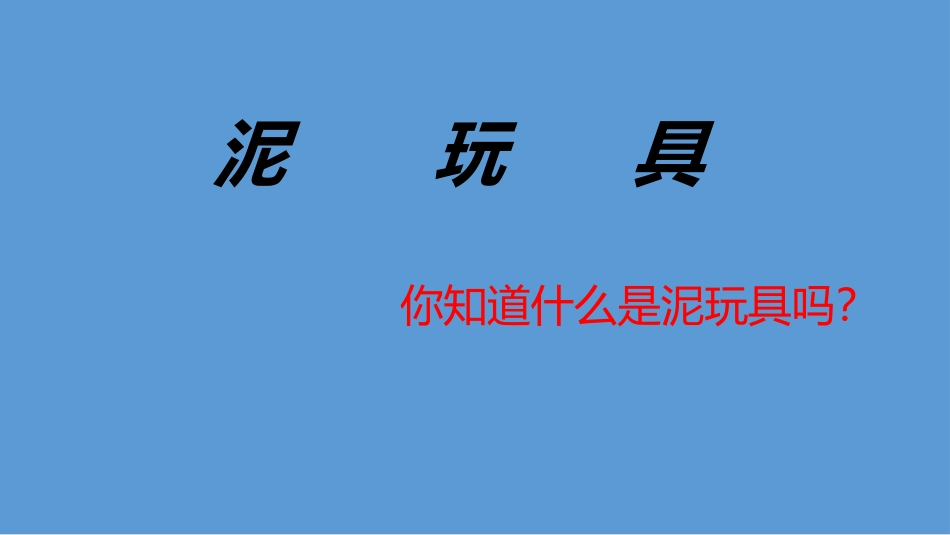 演示文稿课件_第1页