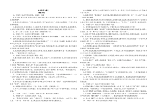 标点符号专题训练(附答案)