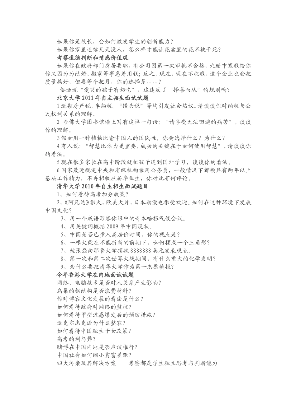 人才培养与有效课_第3页