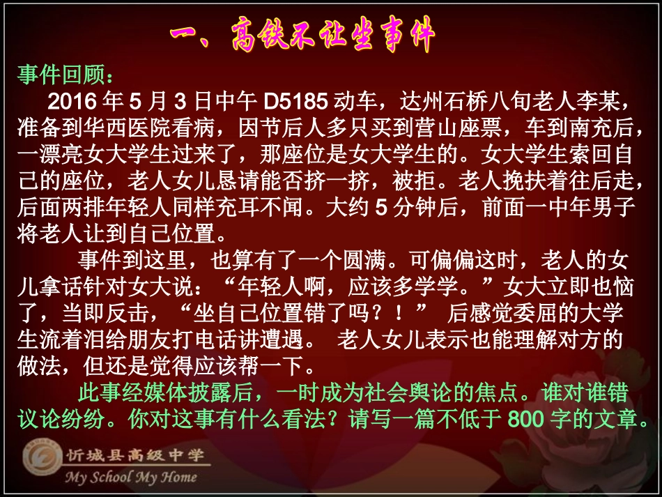 时势思辨课件_第2页