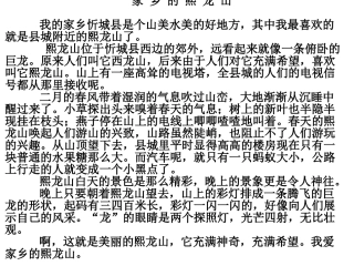 家乡的一处景物