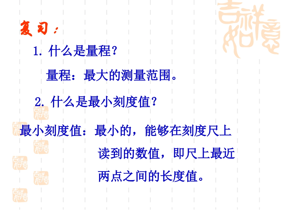 第7-8课时14科学测量-体积_第2页