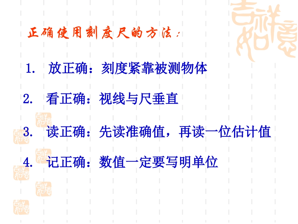 第7-8课时14科学测量-体积_第3页