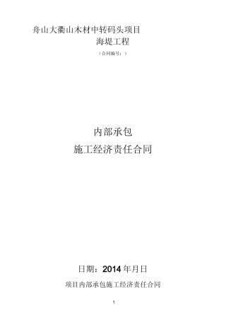 转包合同标准