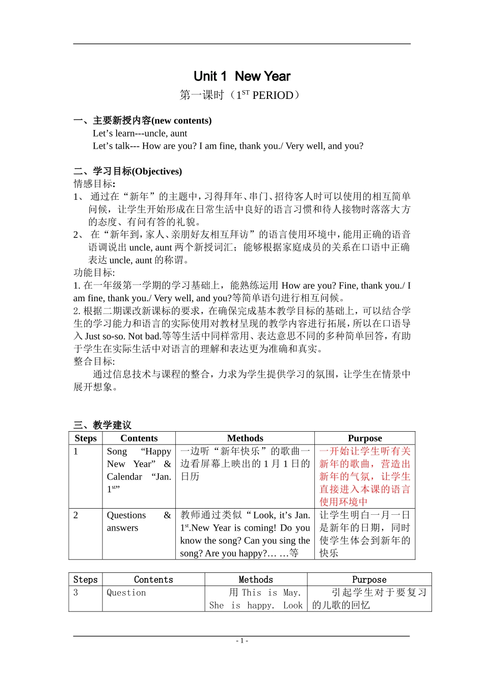 牛津英语1b_第1页