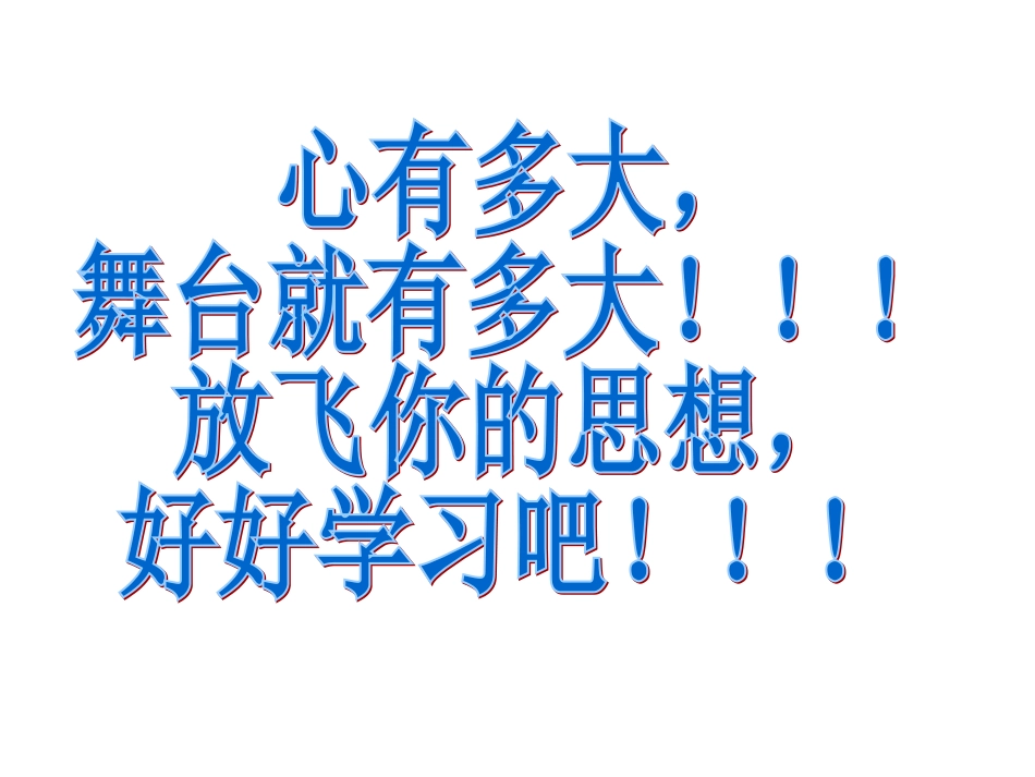 七年级下册整式的加减课件_第2页