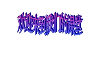 七年级下册整式的加减课件