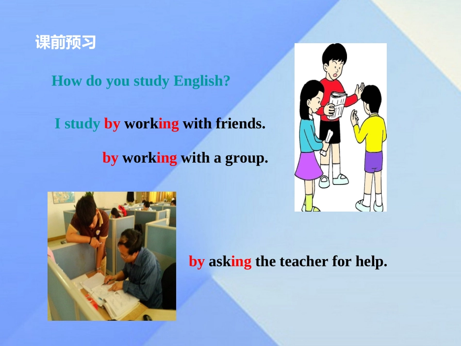 【人教版】2016秋九年级新目标英语：Unit+1+Section+A（1a-2d）课件_第2页