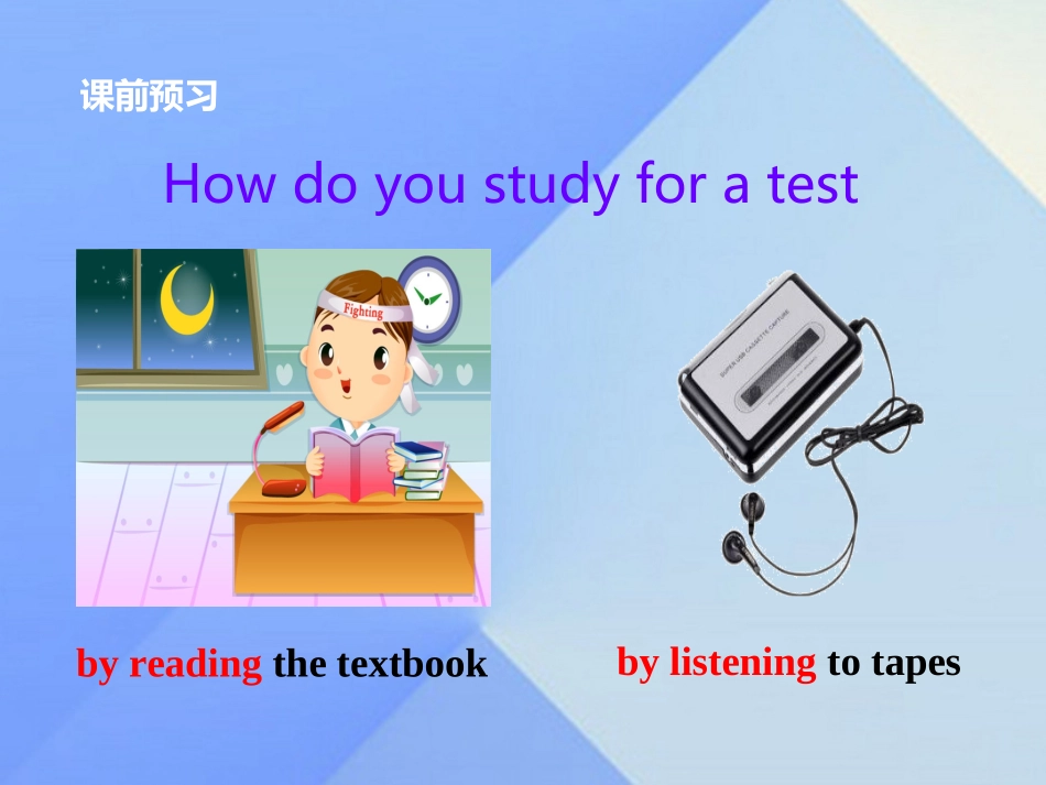 【人教版】2016秋九年级新目标英语：Unit+1+Section+A（1a-2d）课件_第3页