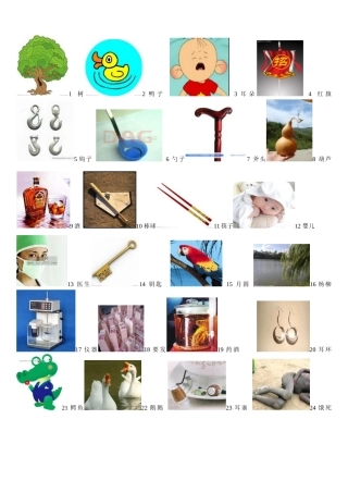 数字密码_数字桩_图片