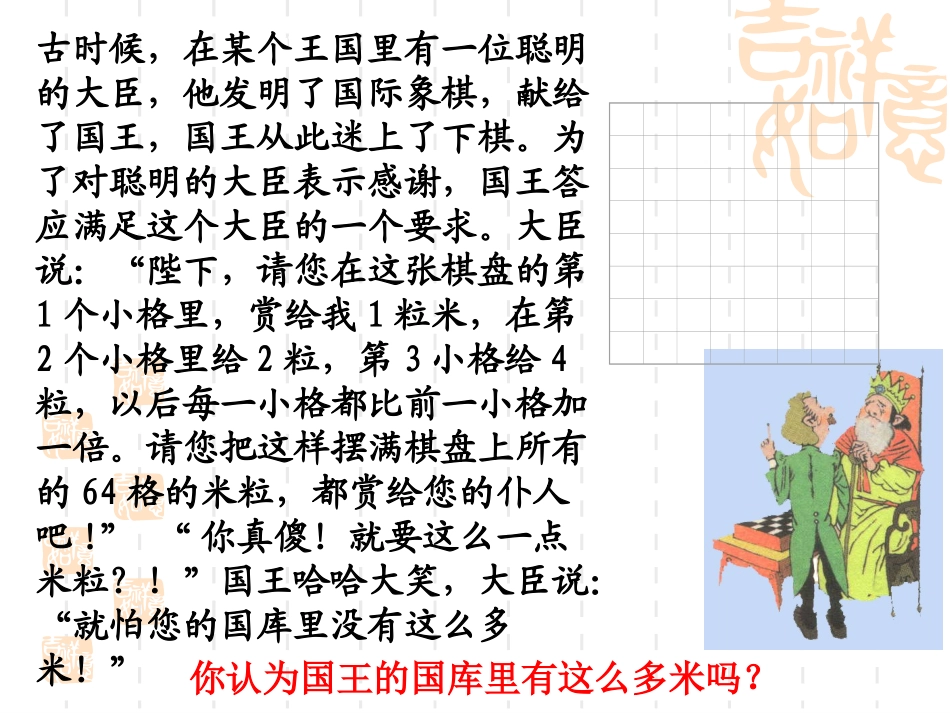 有理数的乘方()_第2页