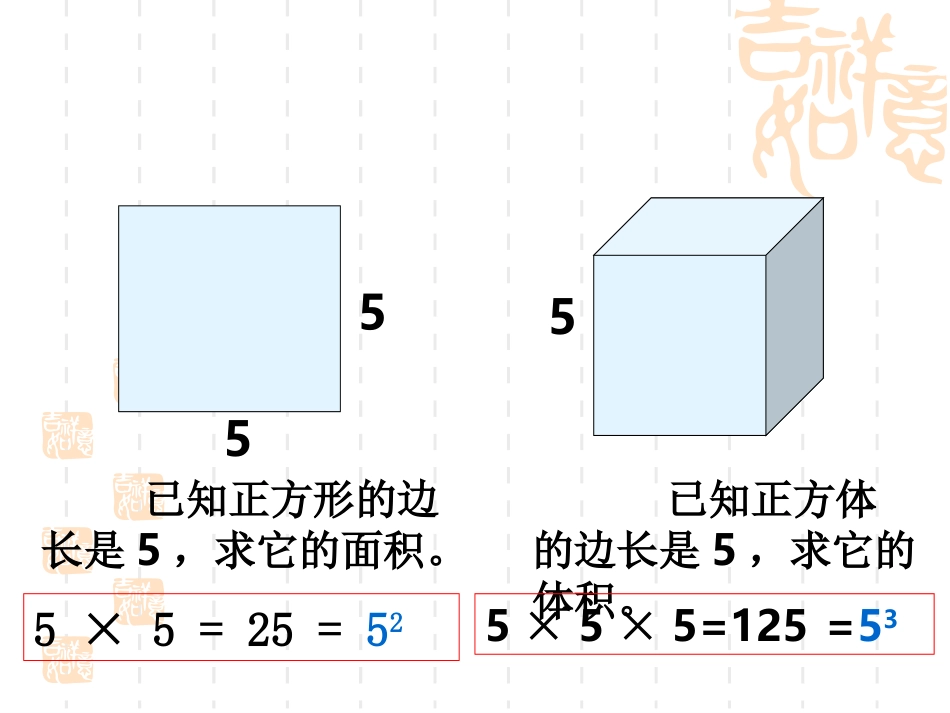 有理数的乘方()_第3页