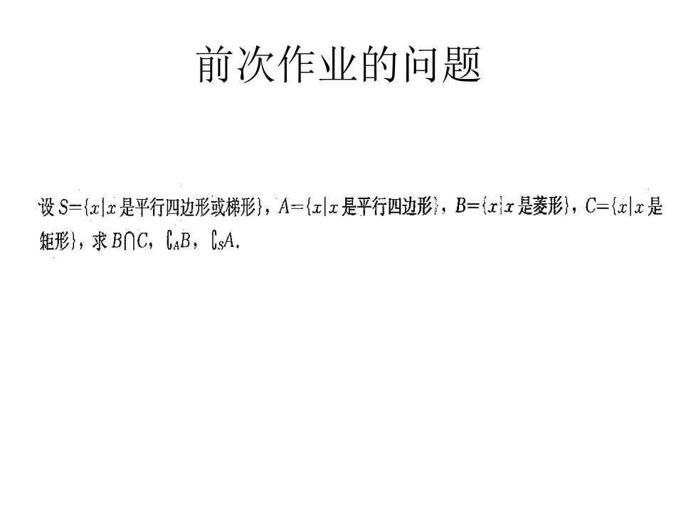 函数-副本UTF-8_第2页