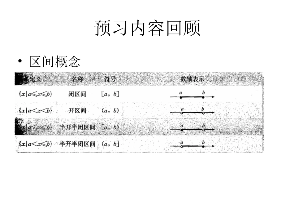 函数-副本UTF-8_第3页