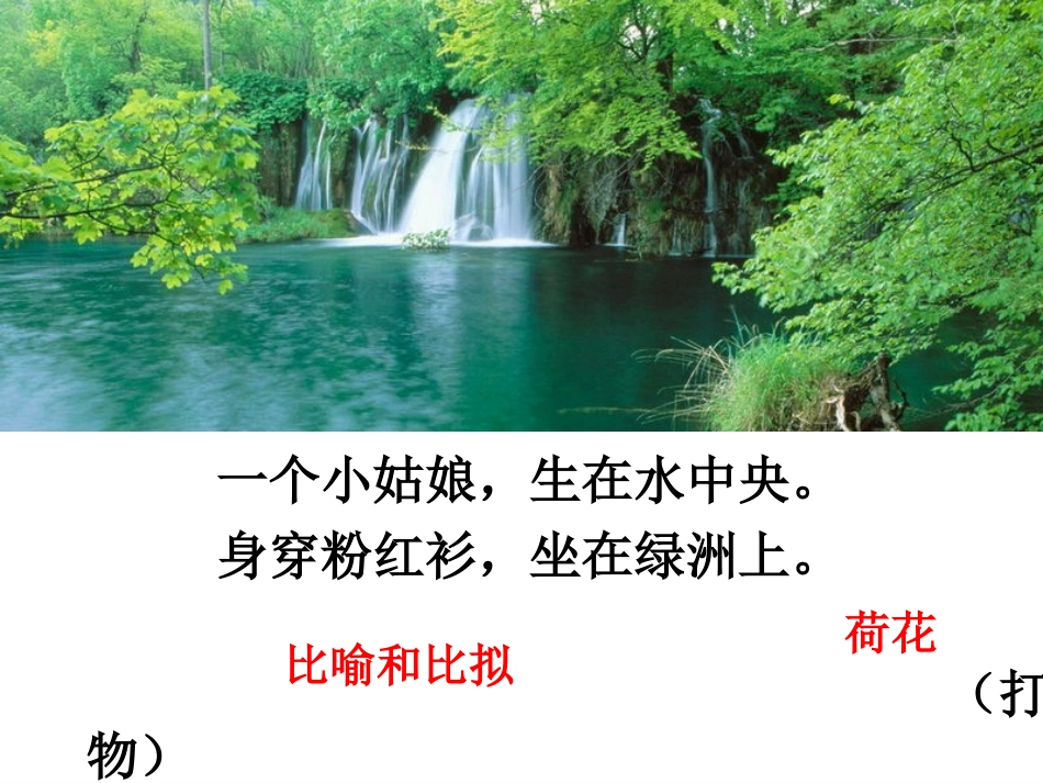 修辞手法 (3)_第1页