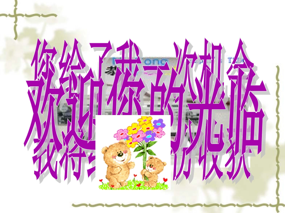 网页制作教程课件PPT_第2页