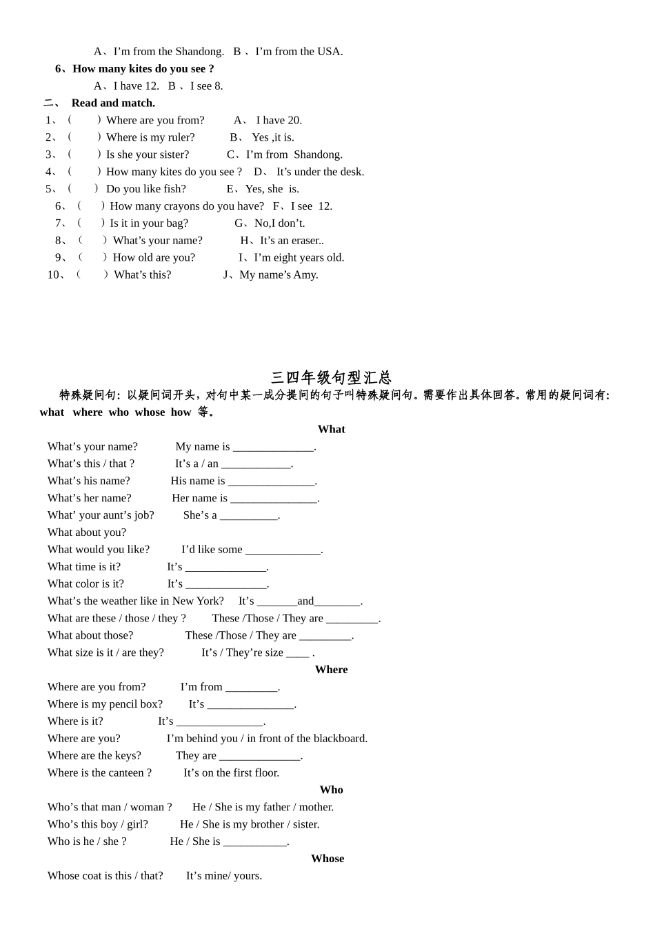 小学英语问答句_第2页
