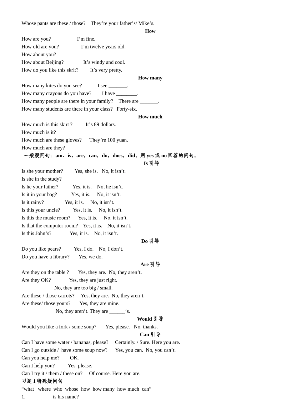 小学英语问答句_第3页