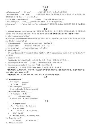 小学英语问答句