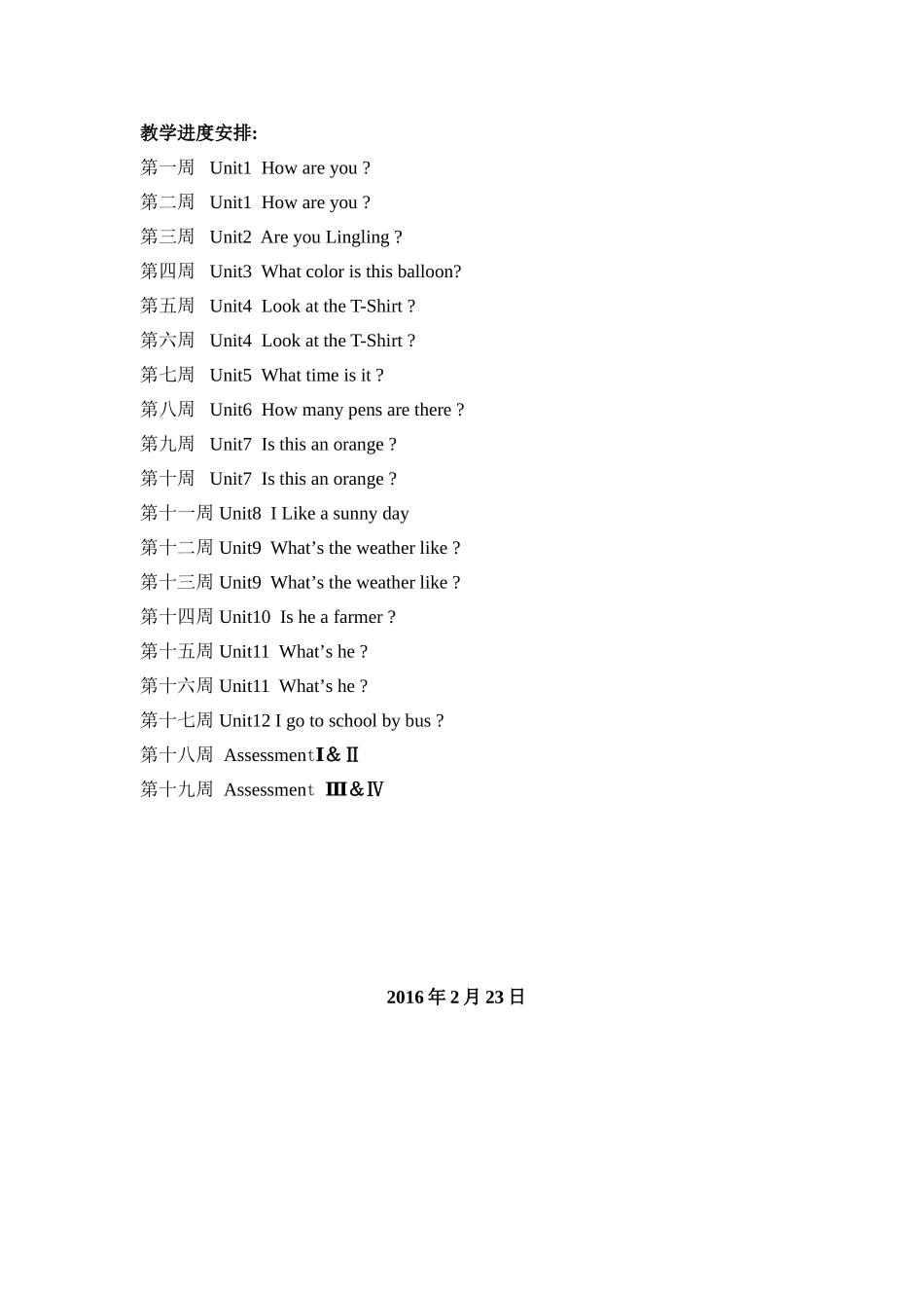 2016湘少版小学三年级英语下册教学计划_第2页