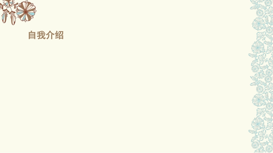 高一开学起始课_第2页