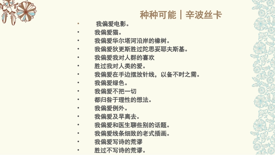 高一开学起始课_第3页