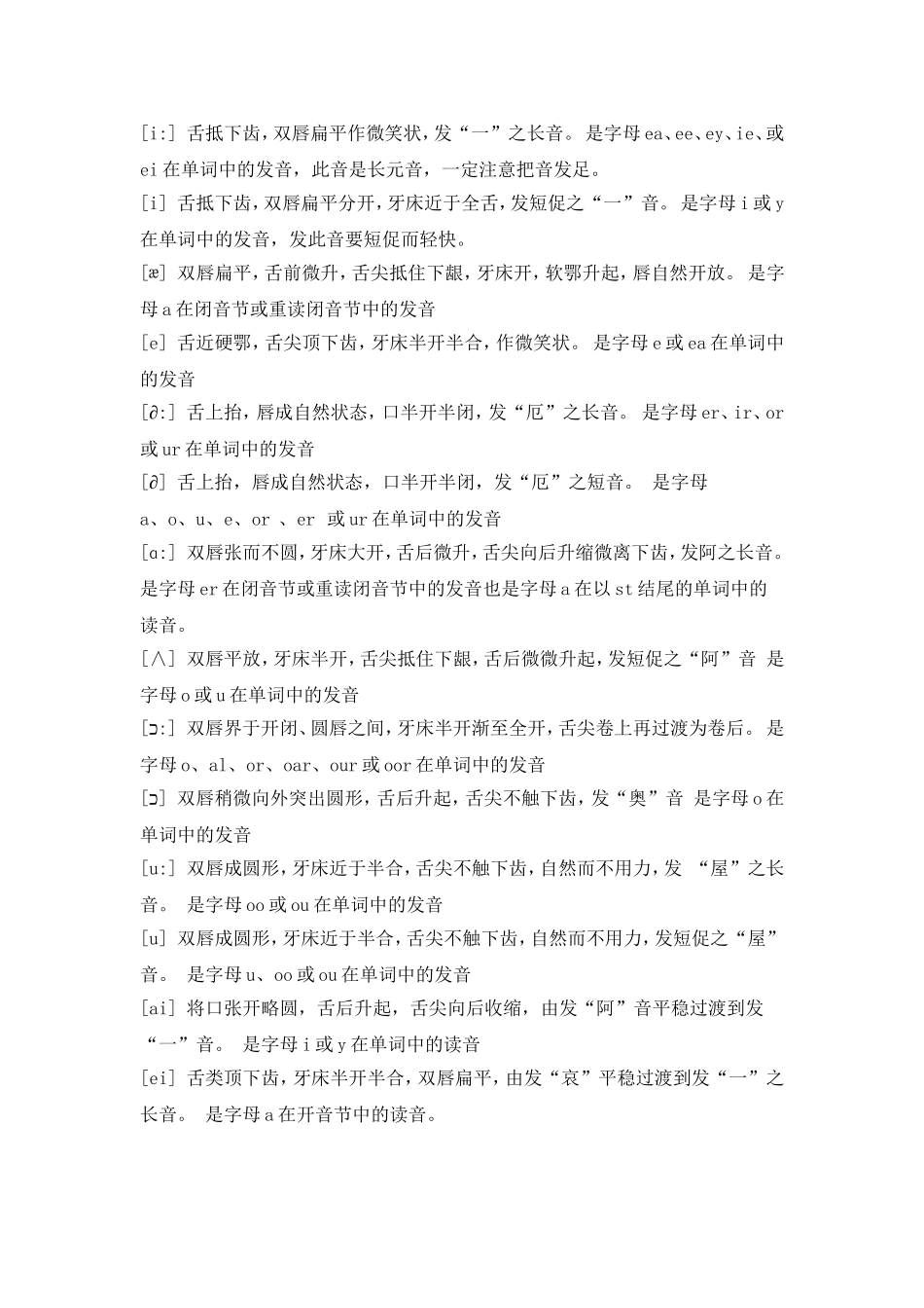 英语英标发音_第2页