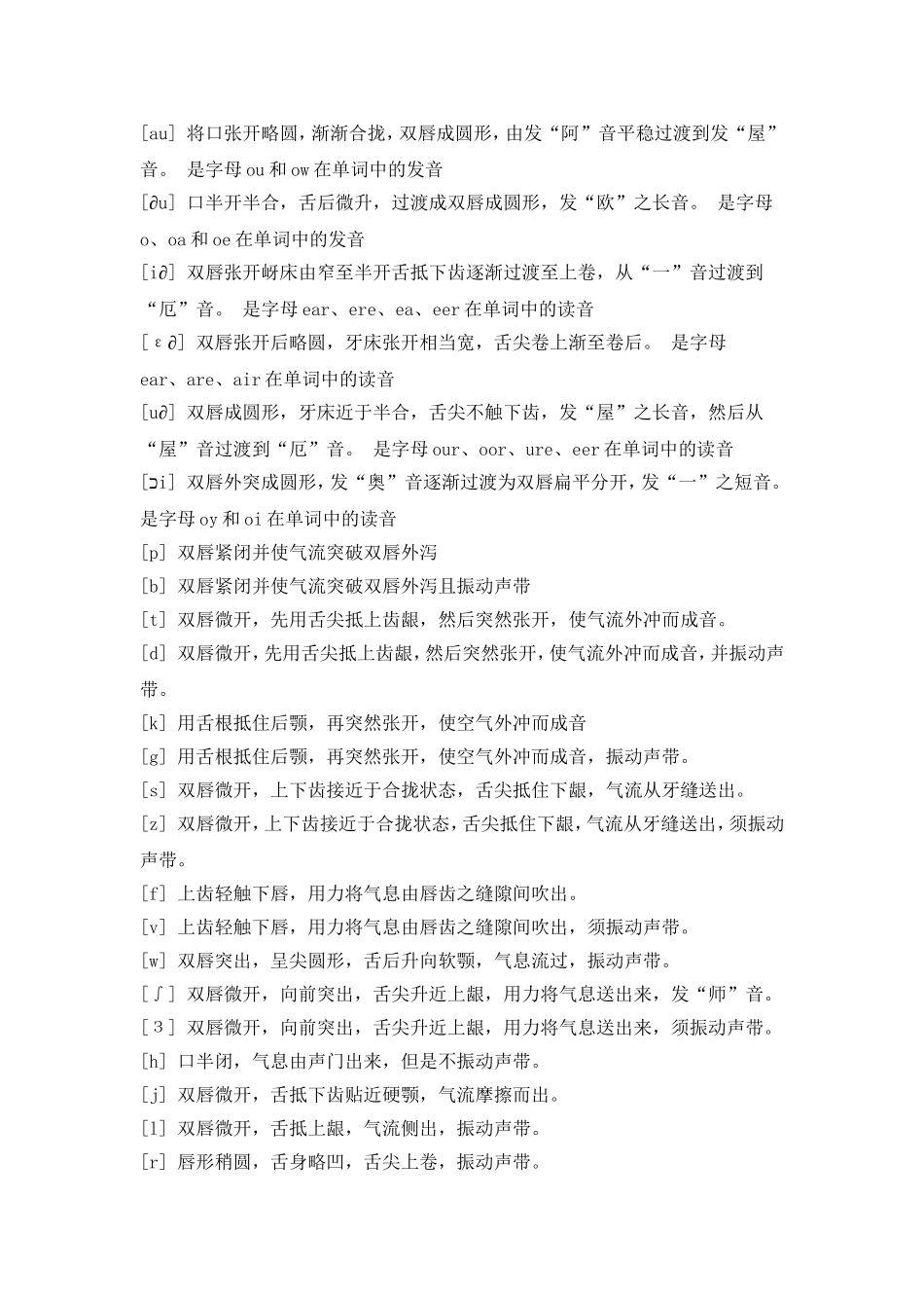 英语英标发音_第3页