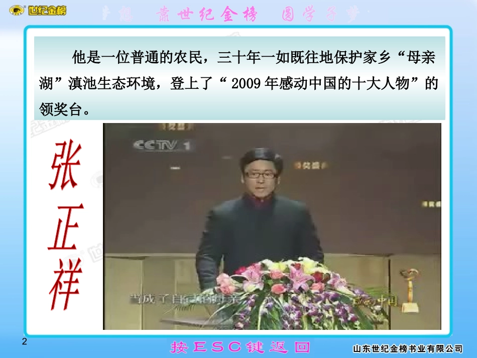 面对责任的选择_第2页