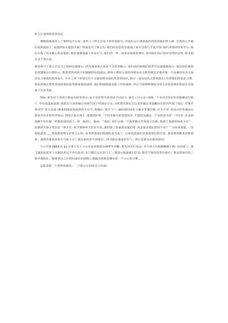 班主任老师的喜怒哀乐