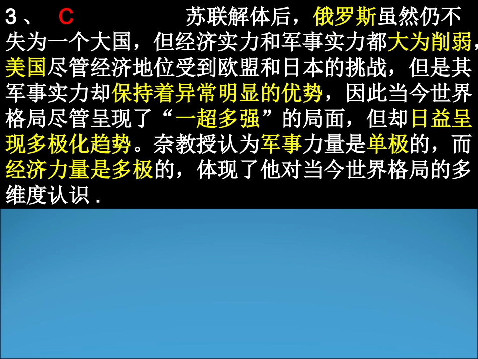 历史高考题19_第2页