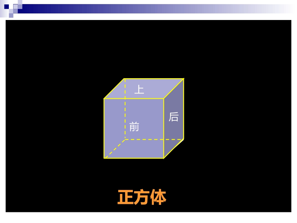 圆锥的体积 (2)_第3页