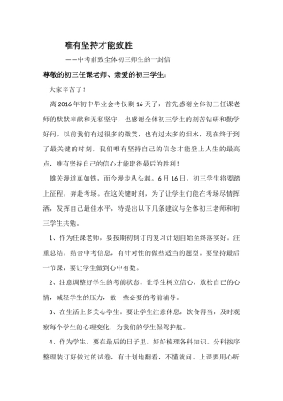唯有坚持才能致胜