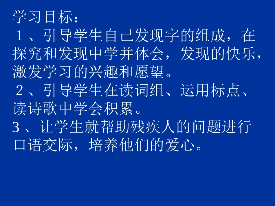 语文园地六 (2)_第2页